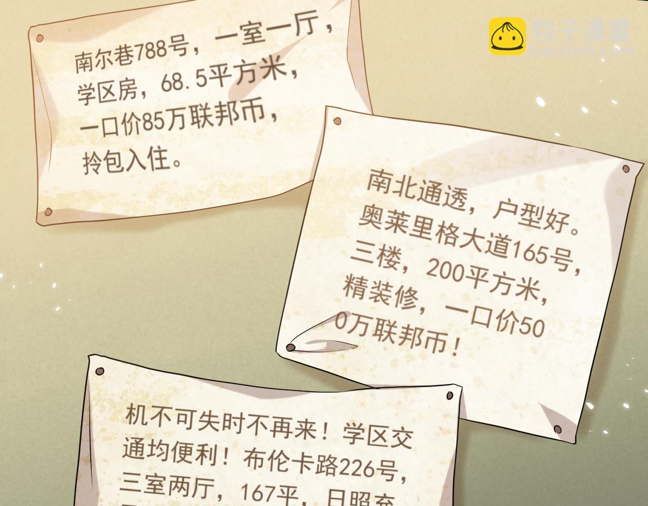 《实名拒绝做魔女[穿游戏]》102 壕无人性 第45页