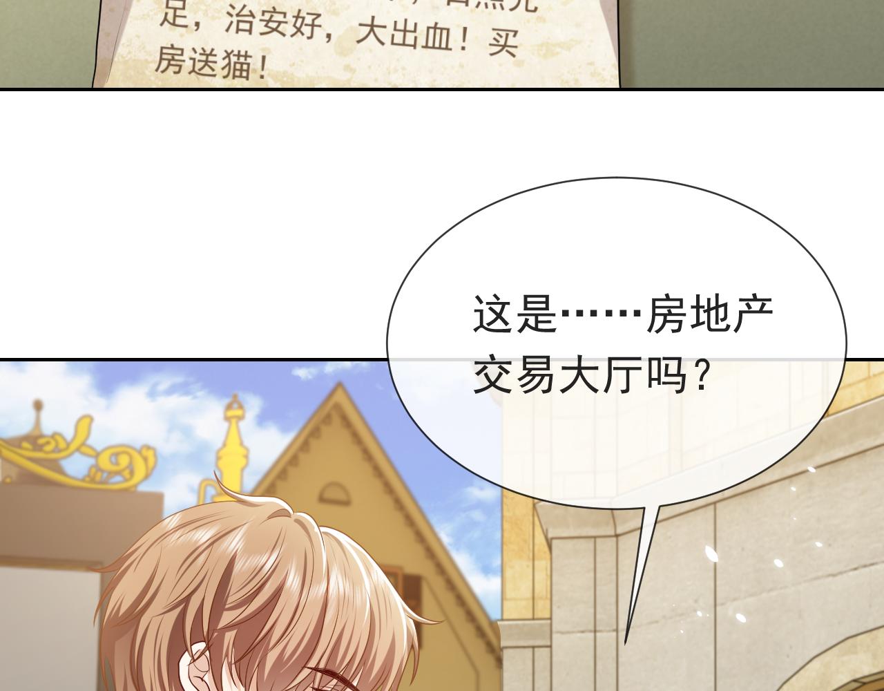 《实名拒绝做魔女[穿游戏]》102 壕无人性 第46页