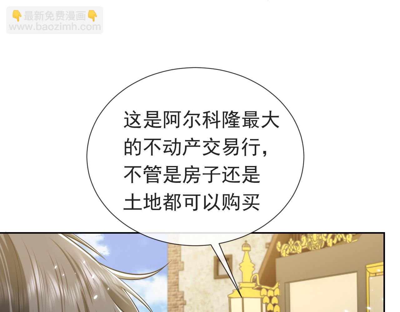 《实名拒绝做魔女[穿游戏]》102 壕无人性 第48页
