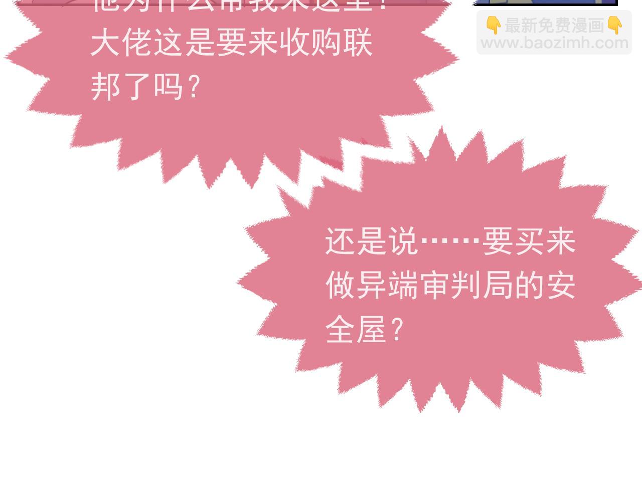 《实名拒绝做魔女[穿游戏]》102 壕无人性 第50页