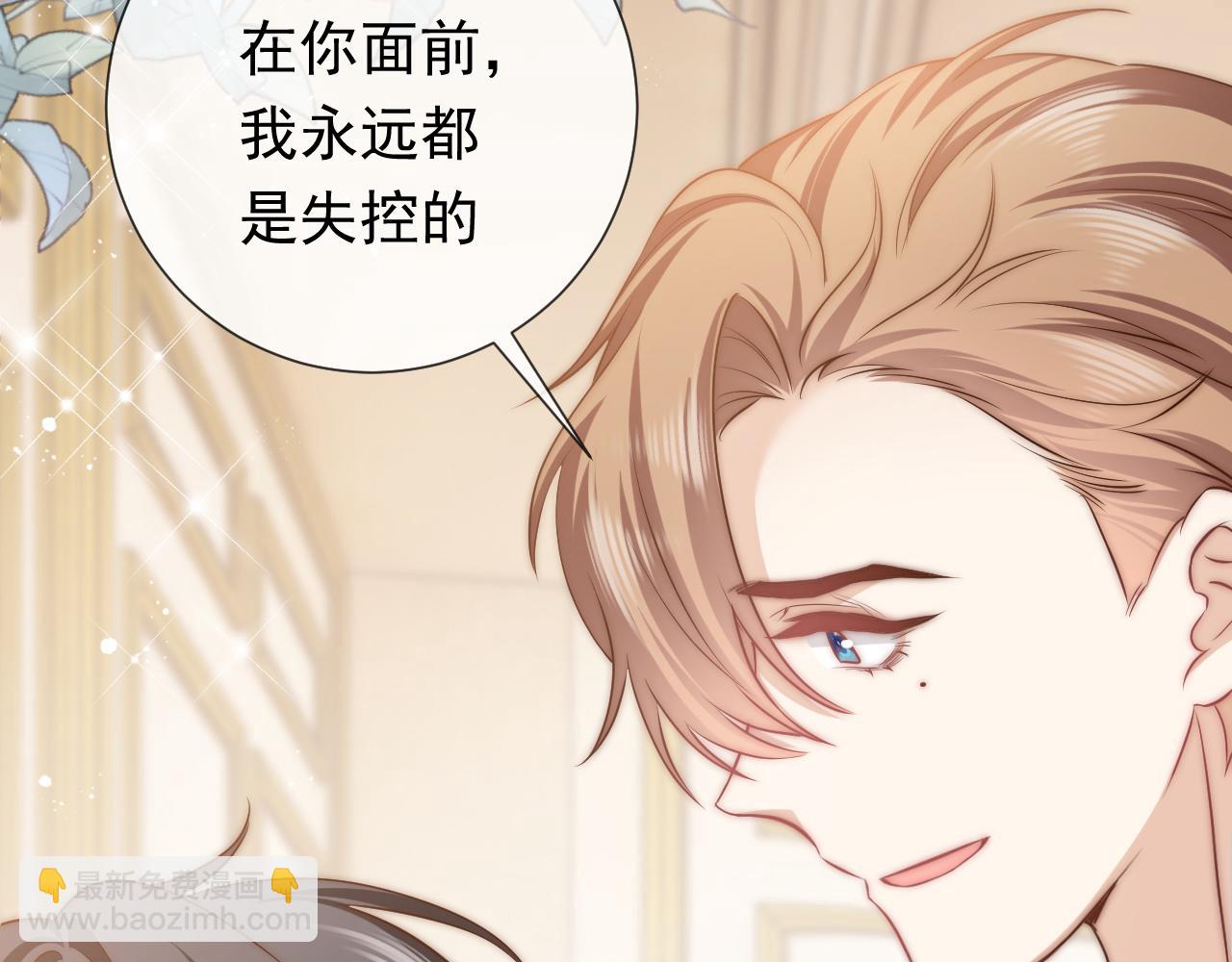《实名拒绝做魔女[穿游戏]》102 壕无人性 第6页