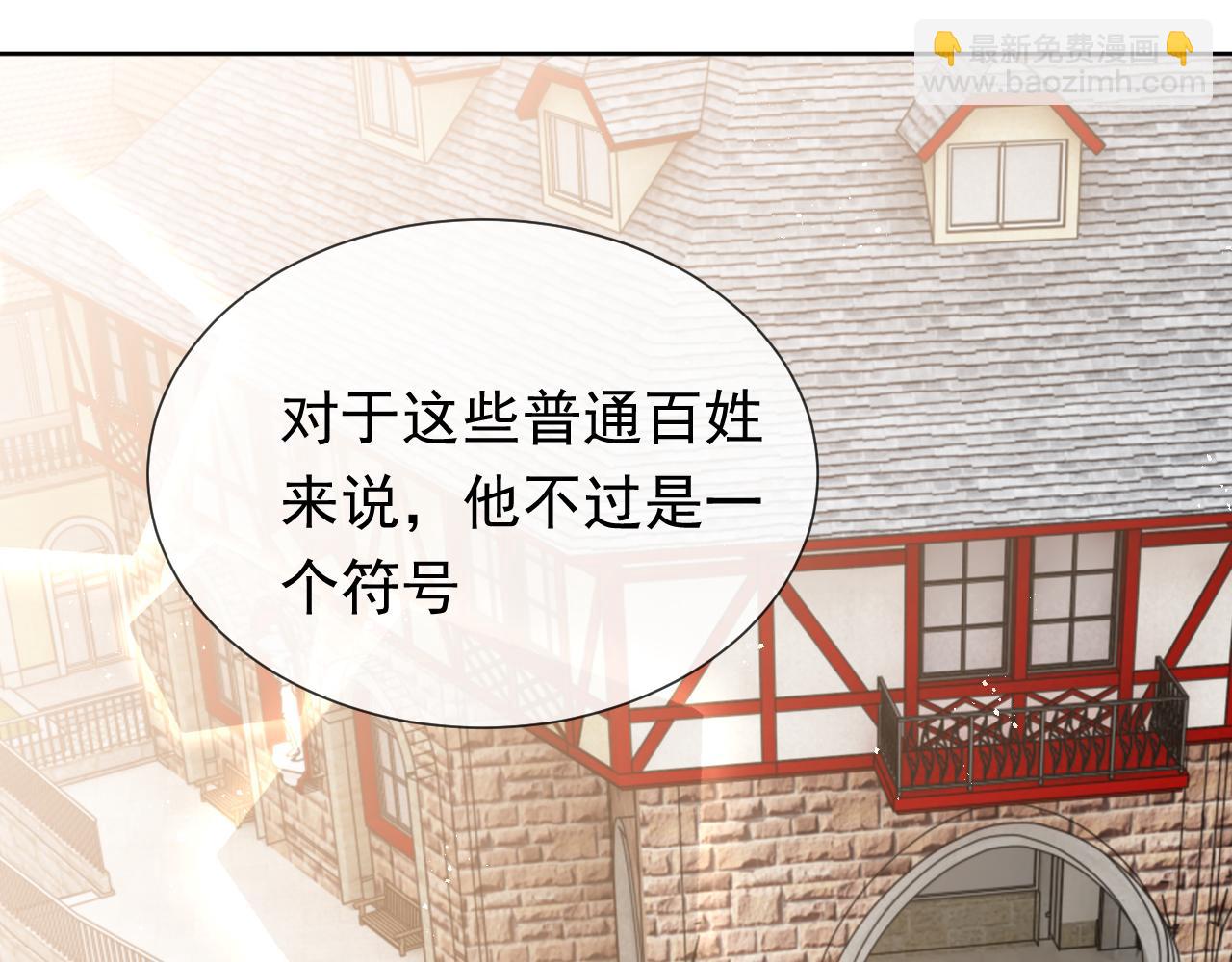 《实名拒绝做魔女[穿游戏]》101话 失控 第26页