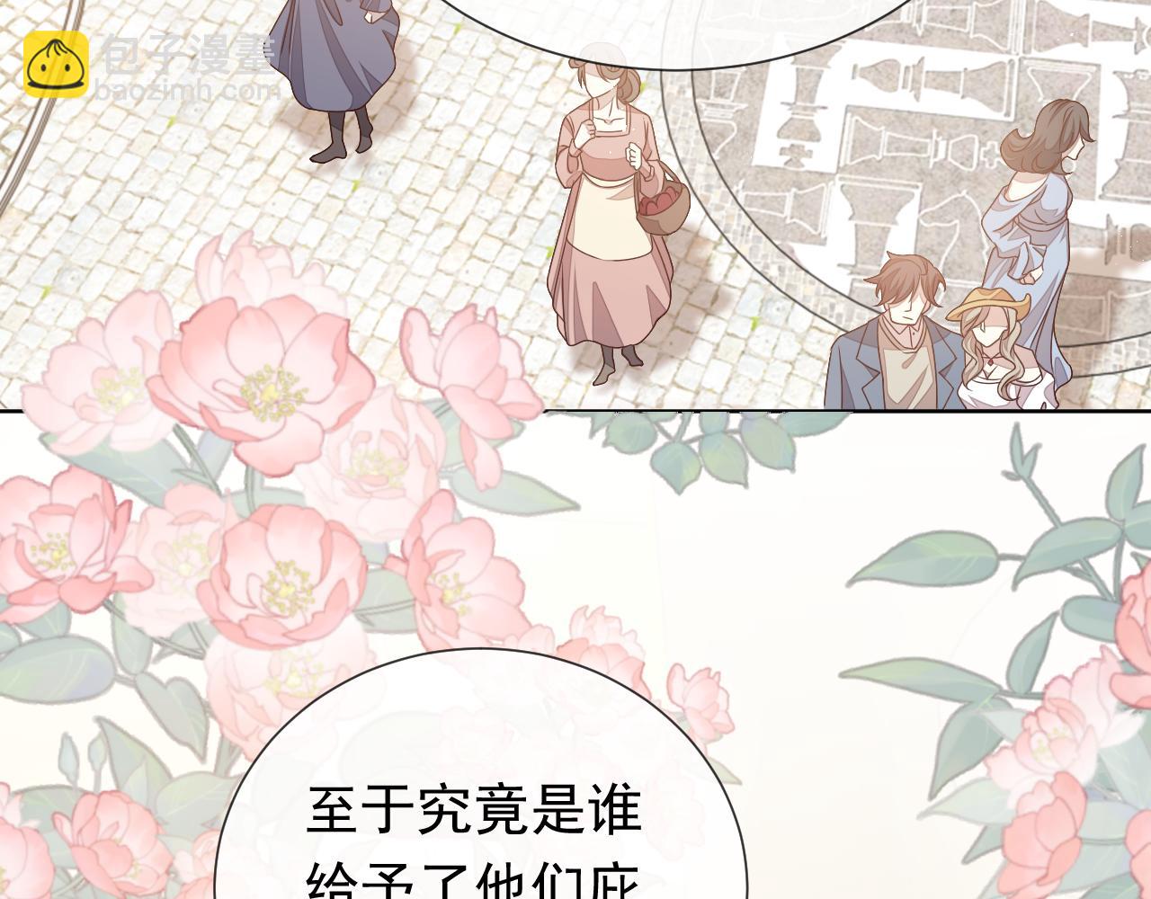 《实名拒绝做魔女[穿游戏]》101话 失控 第28页