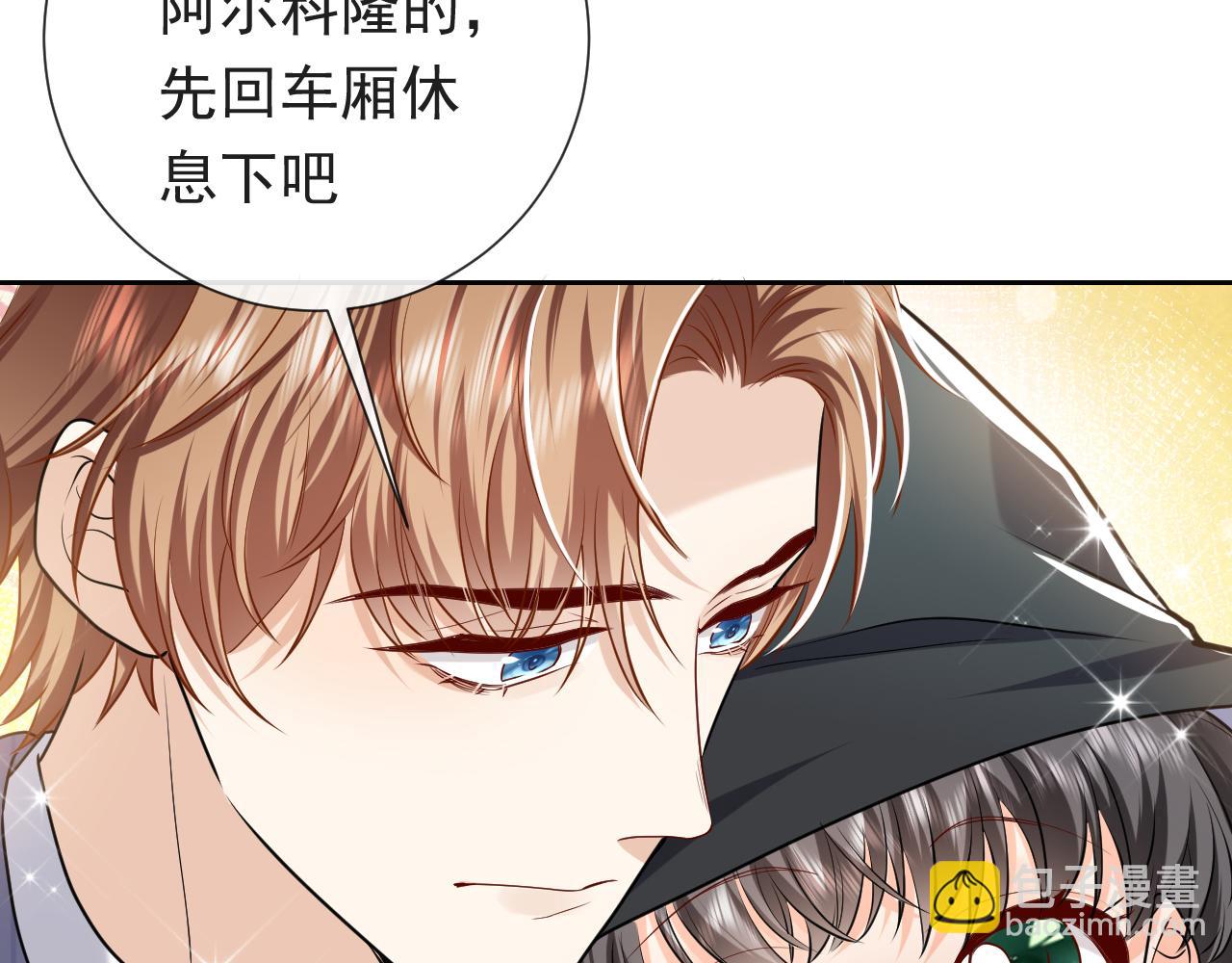 《实名拒绝做魔女[穿游戏]》101话 失控 第2页
