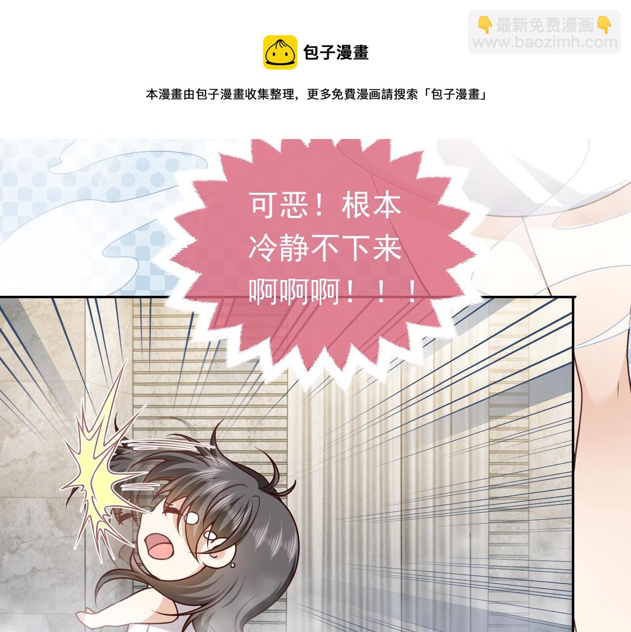 《实名拒绝做魔女[穿游戏]》101话 失控 第40页
