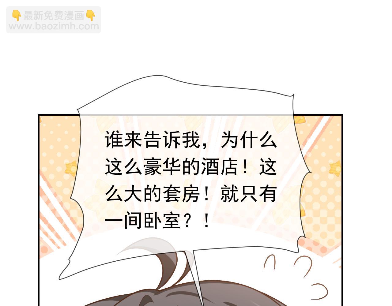 《实名拒绝做魔女[穿游戏]》101话 失控 第42页