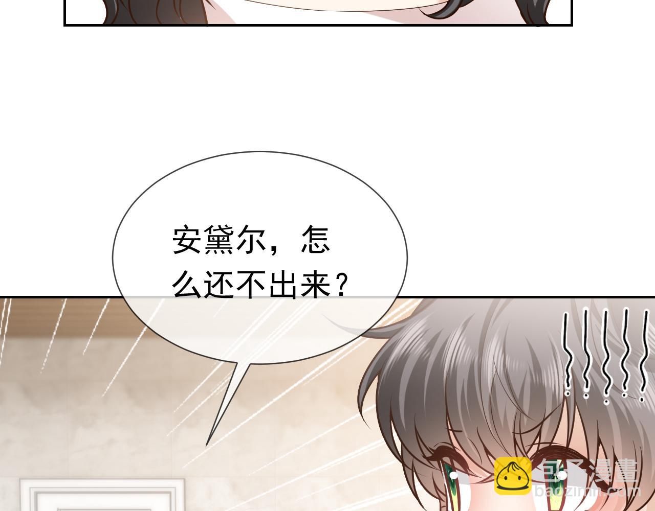 《实名拒绝做魔女[穿游戏]》101话 失控 第44页