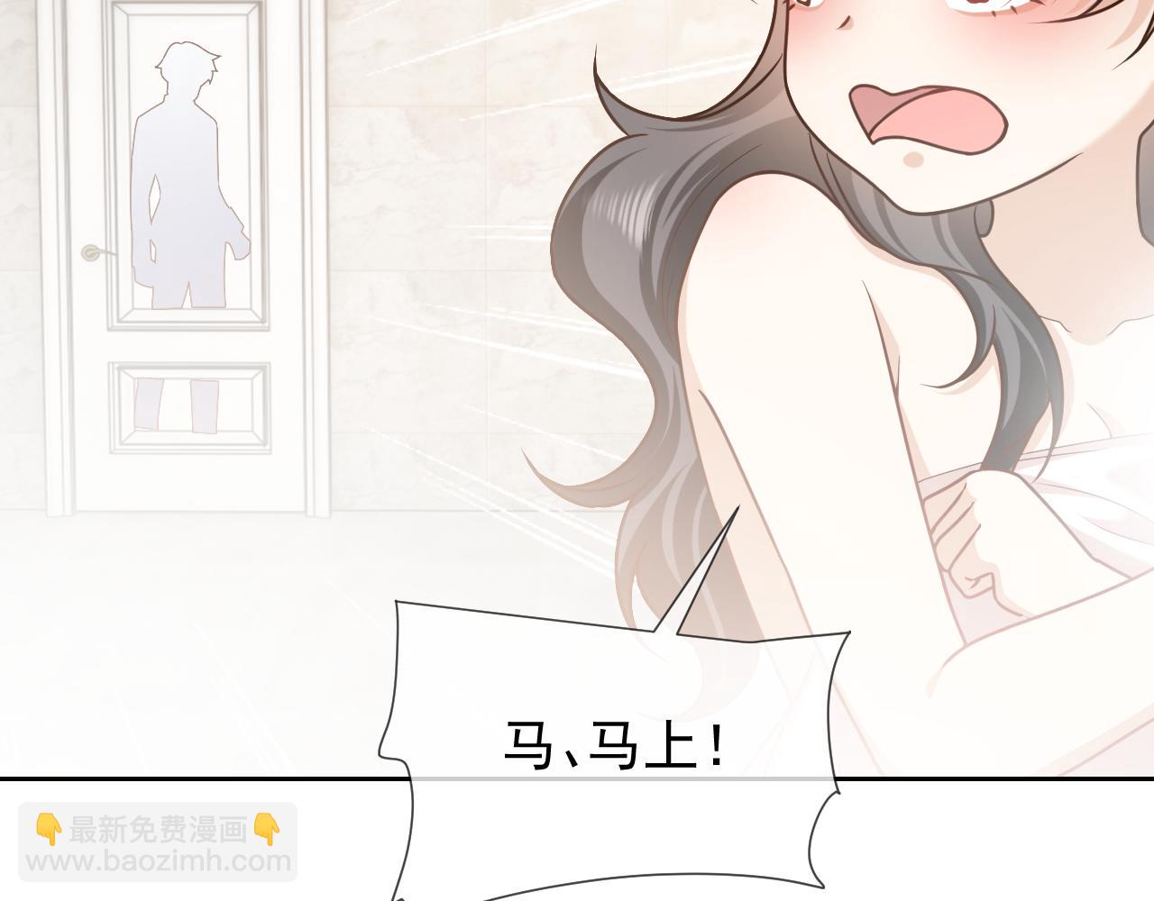 《实名拒绝做魔女[穿游戏]》101话 失控 第45页