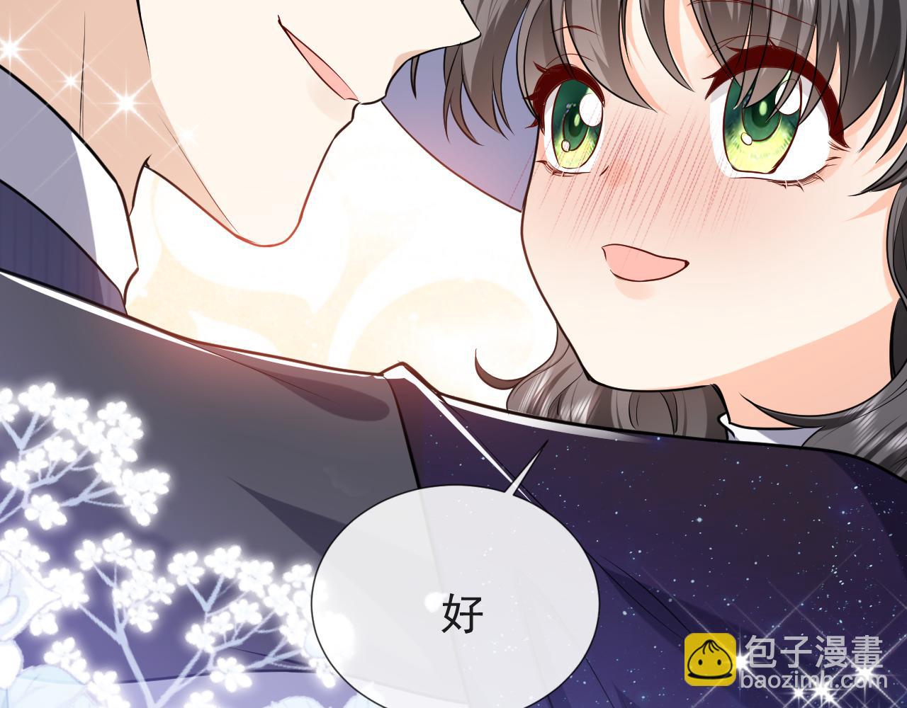 《实名拒绝做魔女[穿游戏]》101话 失控 第5页