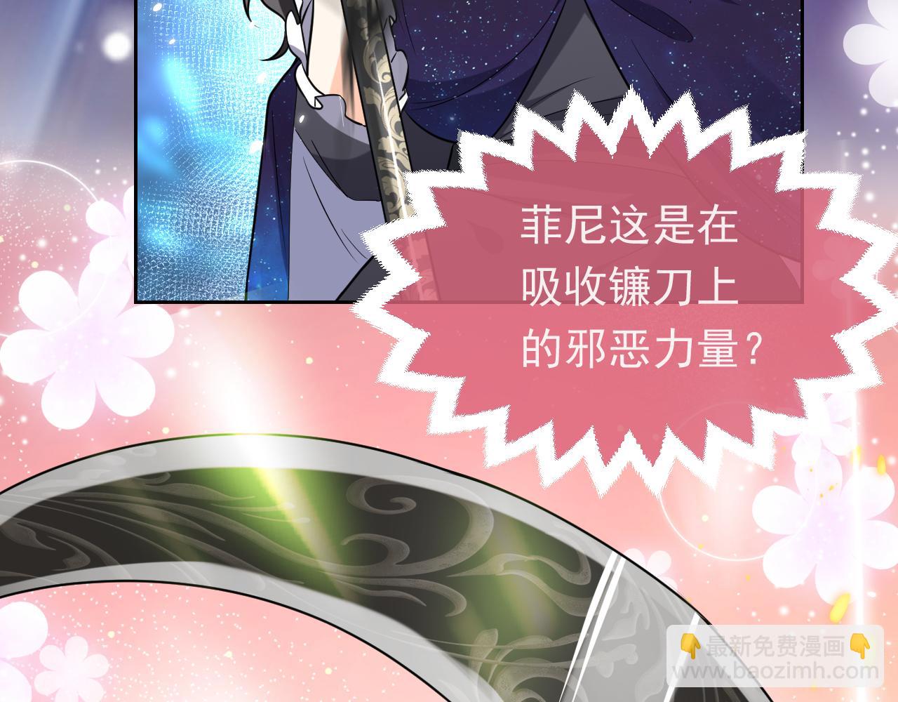 《实名拒绝做魔女[穿游戏]》第100话 成功逃离 第18页