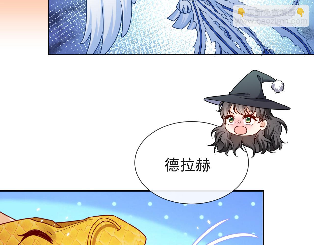 《实名拒绝做魔女[穿游戏]》第100话 成功逃离 第23页