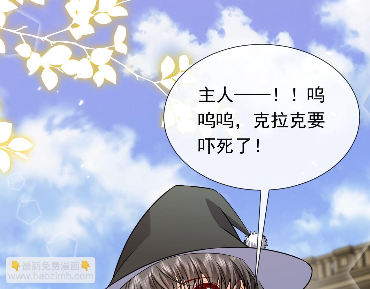《实名拒绝做魔女[穿游戏]》第100话 成功逃离 第29页
