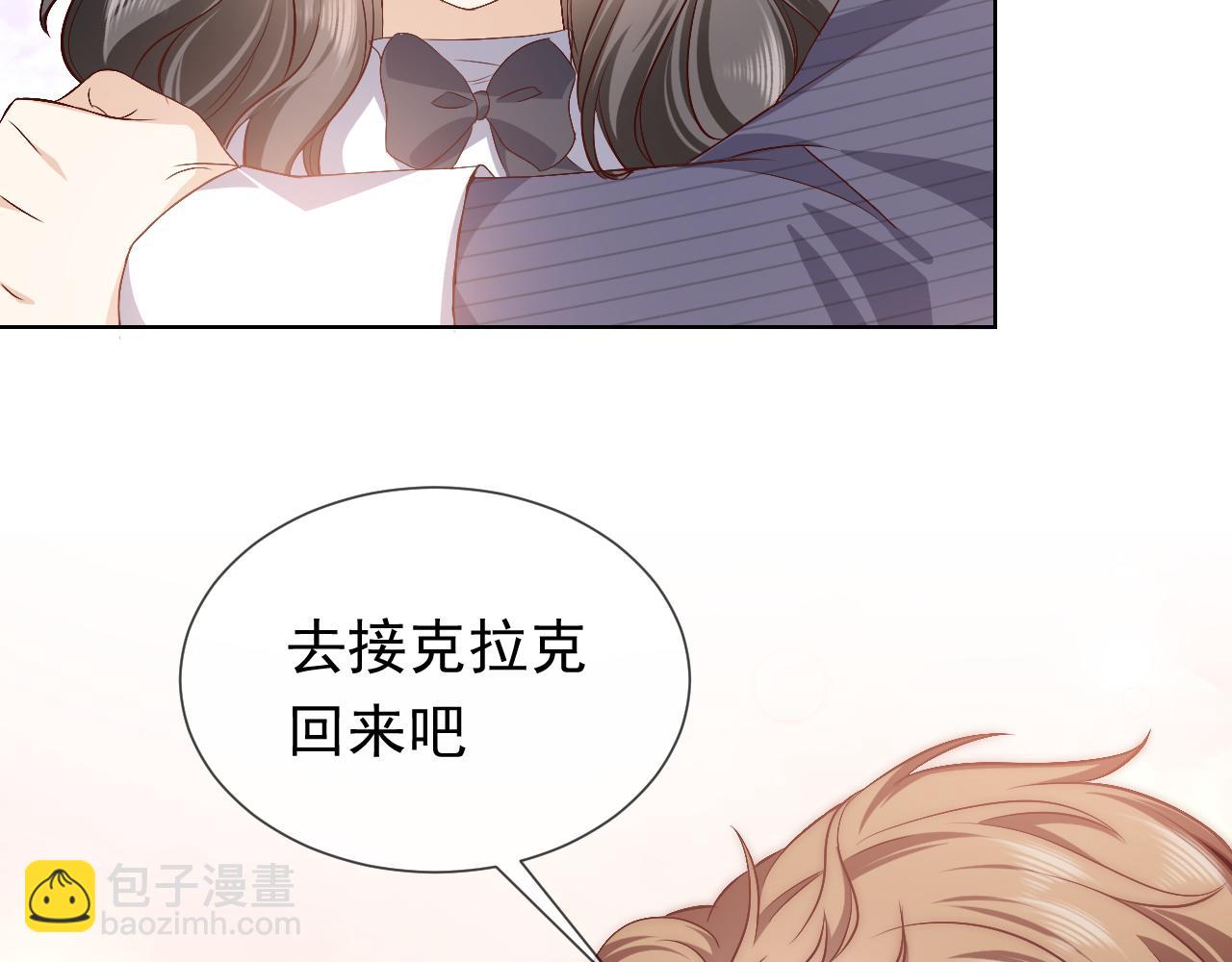 《实名拒绝做魔女[穿游戏]》第100话 成功逃离 第2页
