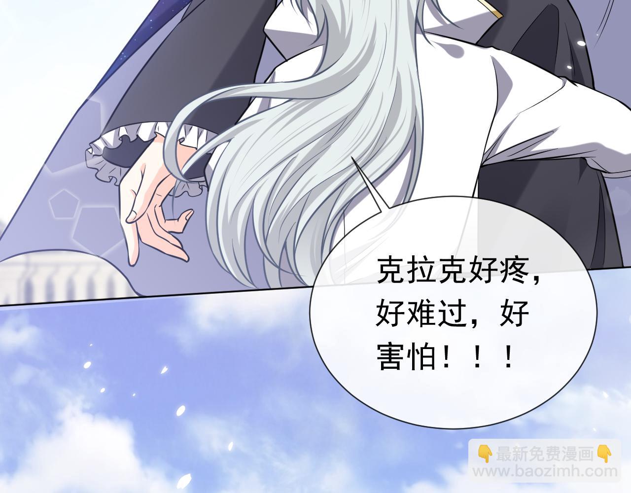 《实名拒绝做魔女[穿游戏]》第100话 成功逃离 第31页