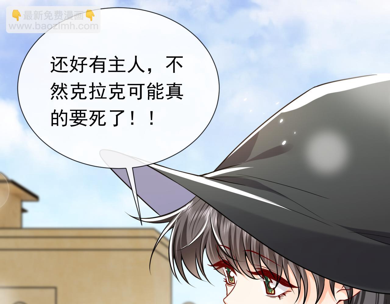 《实名拒绝做魔女[穿游戏]》第100话 成功逃离 第32页