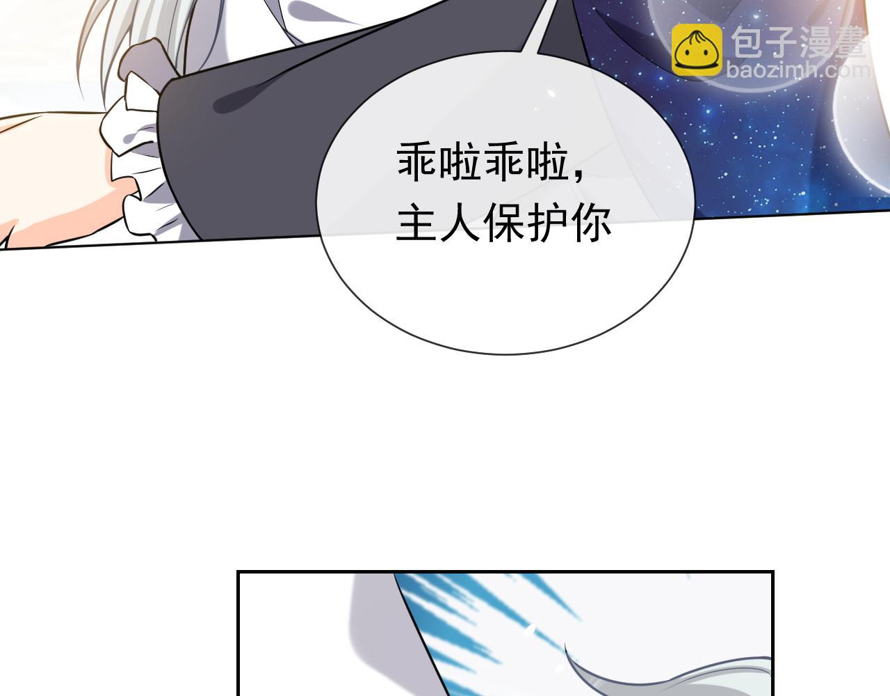 《实名拒绝做魔女[穿游戏]》第100话 成功逃离 第34页
