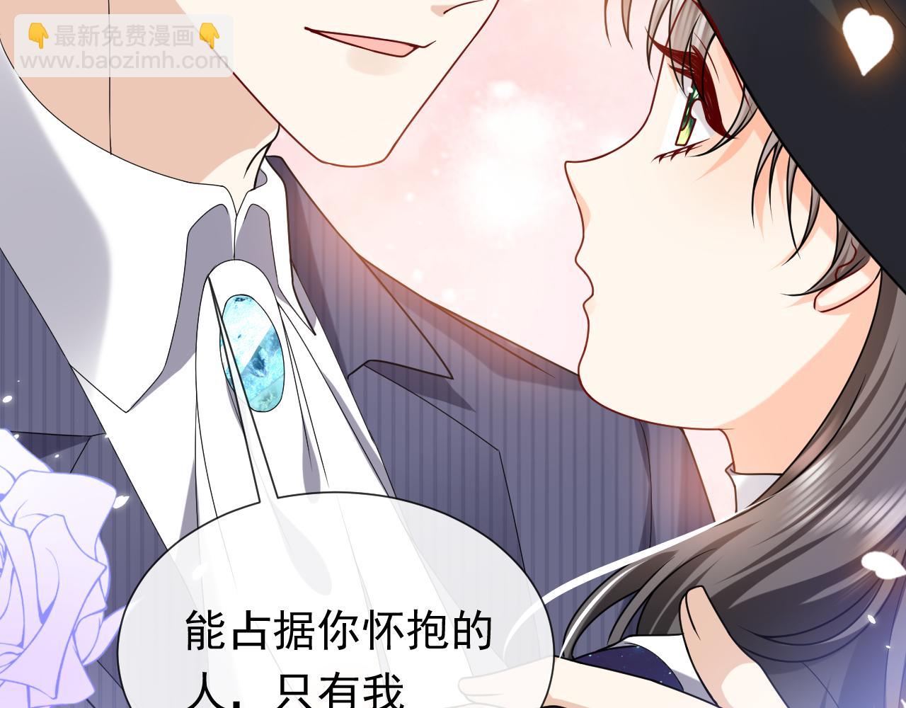 《实名拒绝做魔女[穿游戏]》第100话 成功逃离 第41页