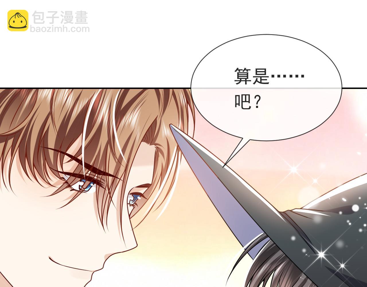 《实名拒绝做魔女[穿游戏]》第100话 成功逃离 第45页