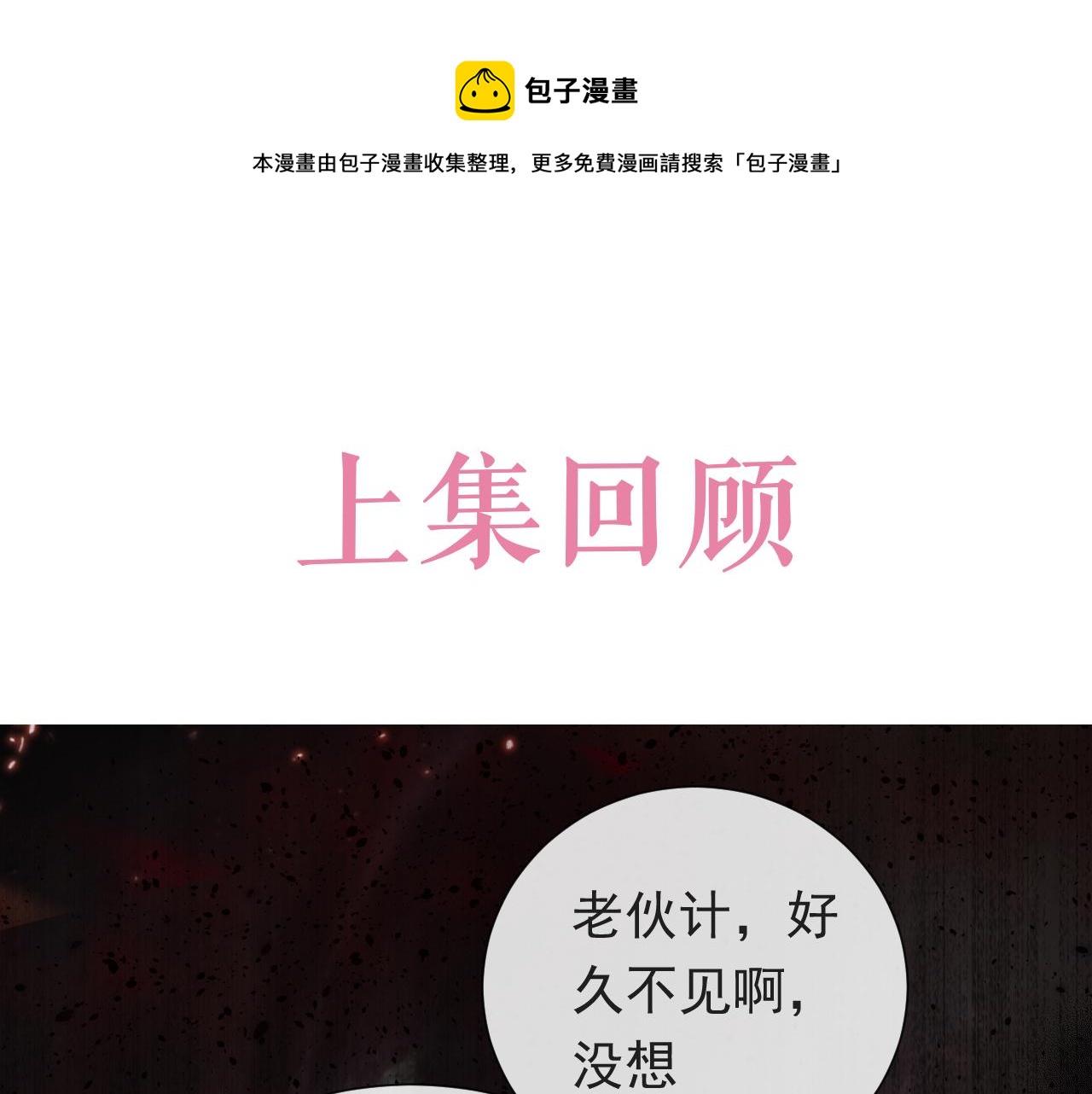 《实名拒绝做魔女[穿游戏]》第99话 我可是亲生女儿！ 第1页