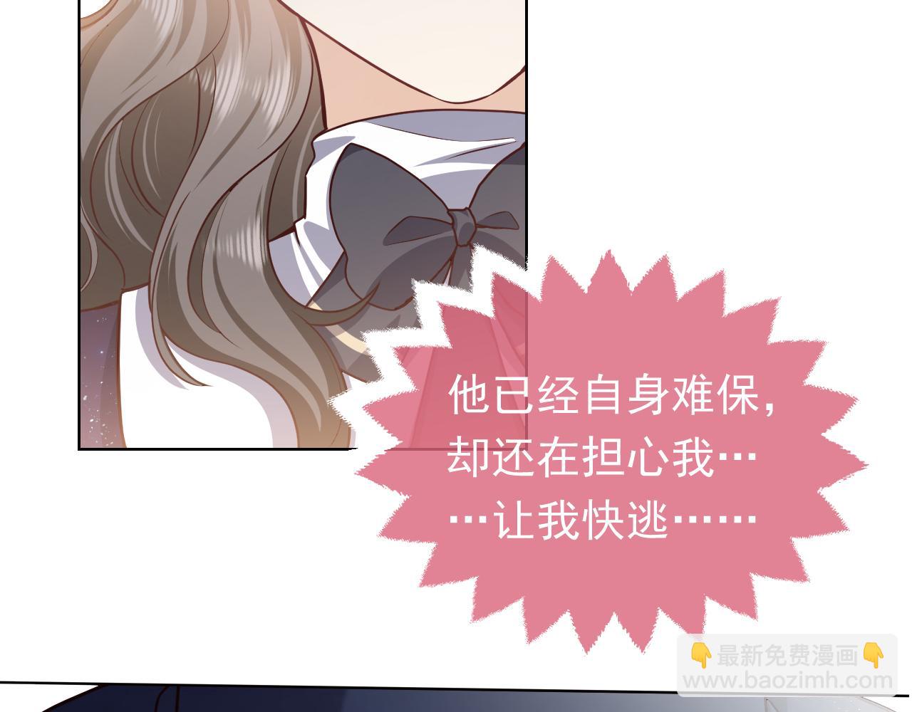 《实名拒绝做魔女[穿游戏]》第99话 我可是亲生女儿！ 第23页