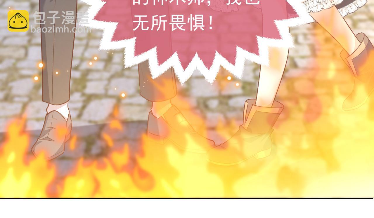 《实名拒绝做魔女[穿游戏]》第99话 我可是亲生女儿！ 第28页