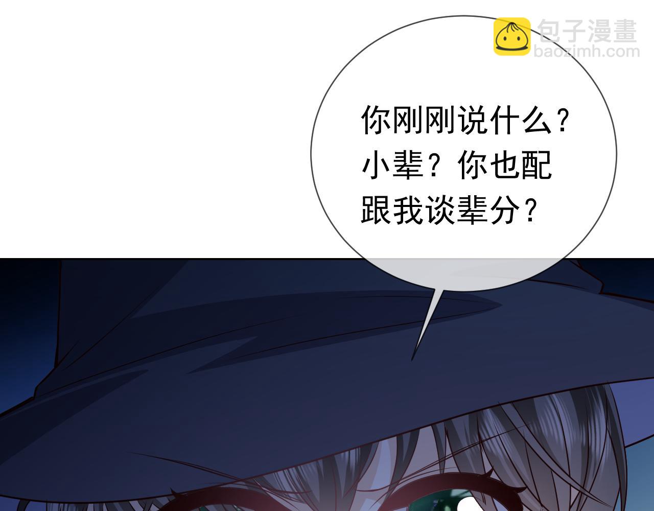 《实名拒绝做魔女[穿游戏]》第99话 我可是亲生女儿！ 第29页
