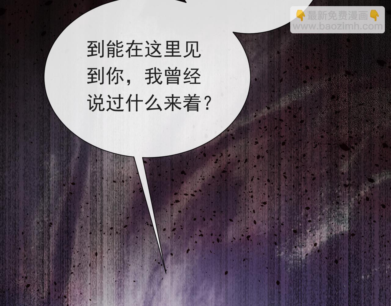 《实名拒绝做魔女[穿游戏]》第99话 我可是亲生女儿！ 第2页