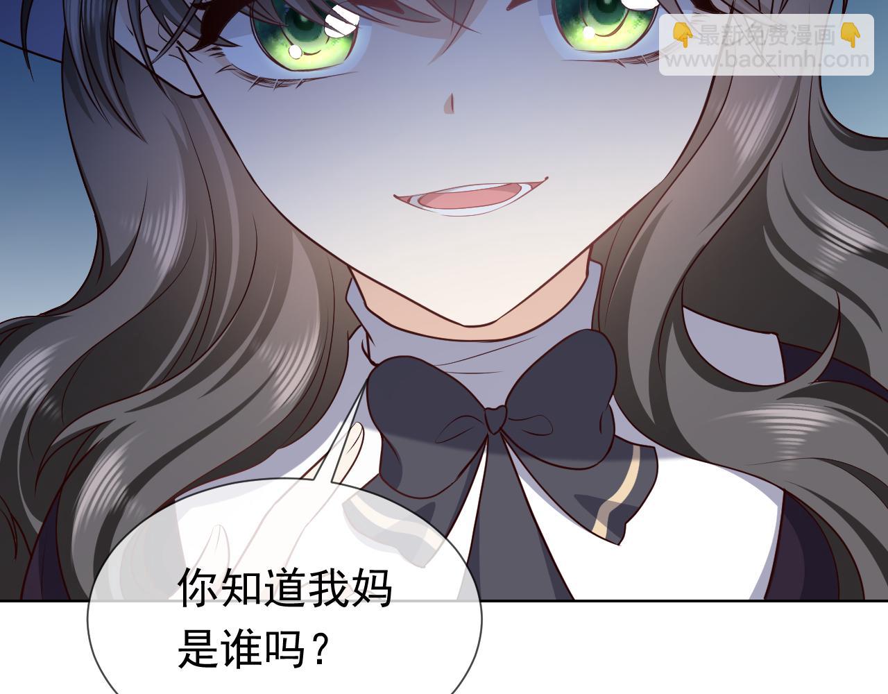 《实名拒绝做魔女[穿游戏]》第99话 我可是亲生女儿！ 第30页