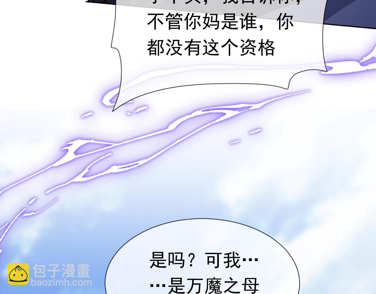 《实名拒绝做魔女[穿游戏]》第99话 我可是亲生女儿！ 第33页