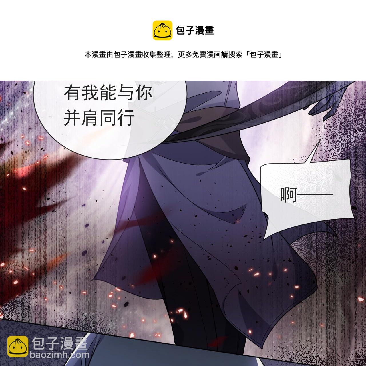 《实名拒绝做魔女[穿游戏]》第99话 我可是亲生女儿！ 第4页
