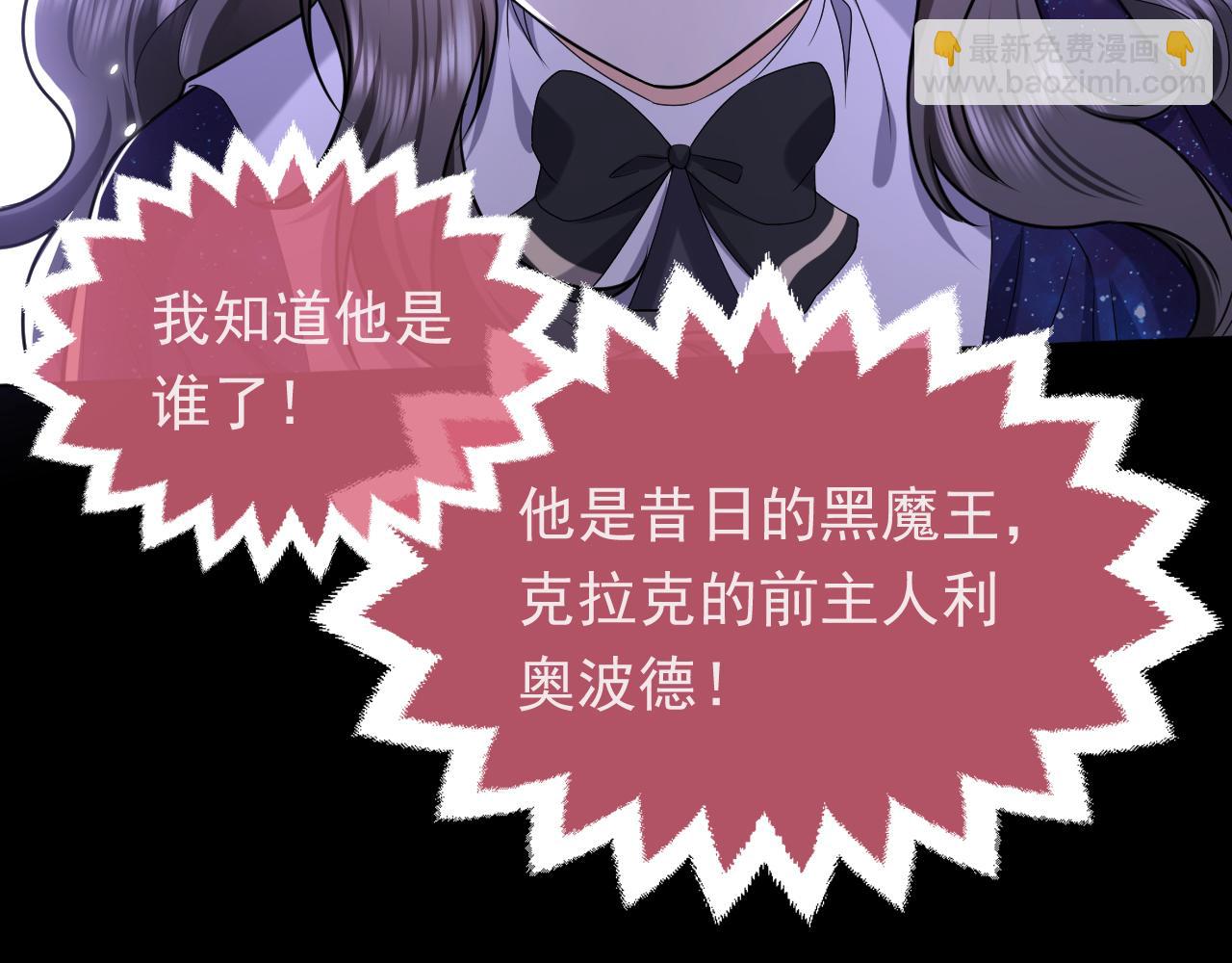 《实名拒绝做魔女[穿游戏]》第99话 我可是亲生女儿！ 第6页