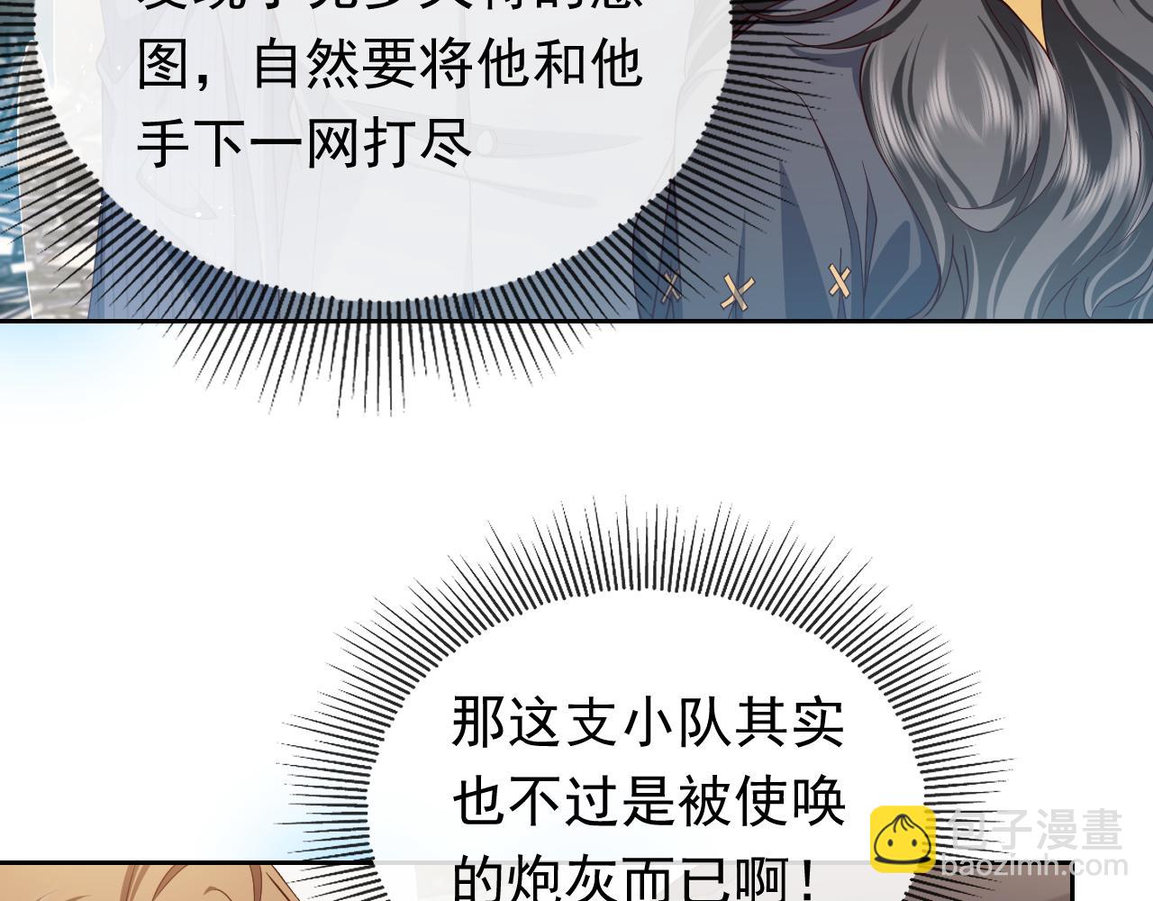 《实名拒绝做魔女[穿游戏]》第105话 古怪的夫人 第13页