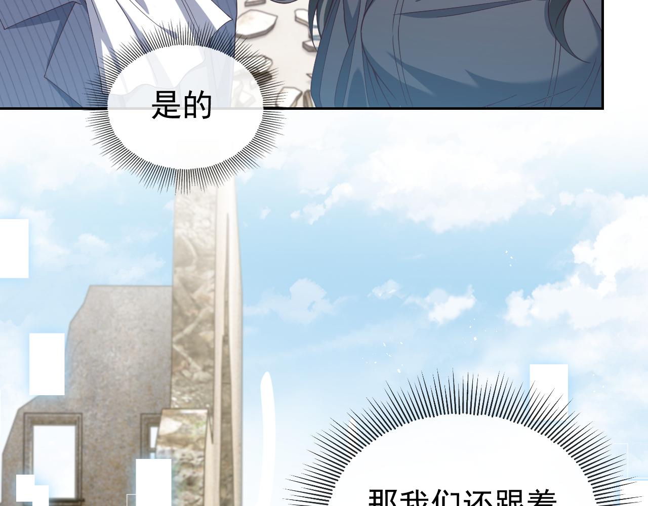 《实名拒绝做魔女[穿游戏]》第105话 古怪的夫人 第15页