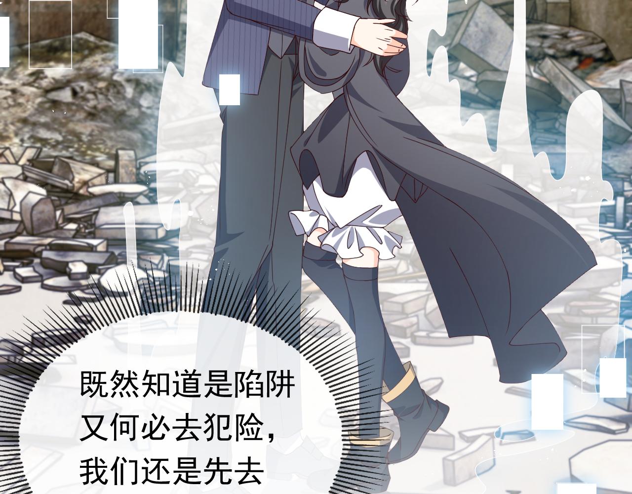 《实名拒绝做魔女[穿游戏]》第105话 古怪的夫人 第17页