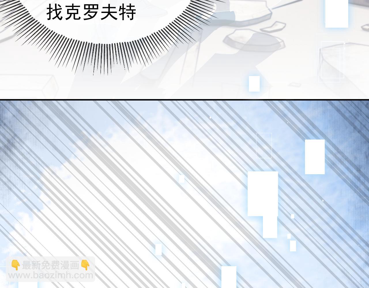 《实名拒绝做魔女[穿游戏]》第105话 古怪的夫人 第18页