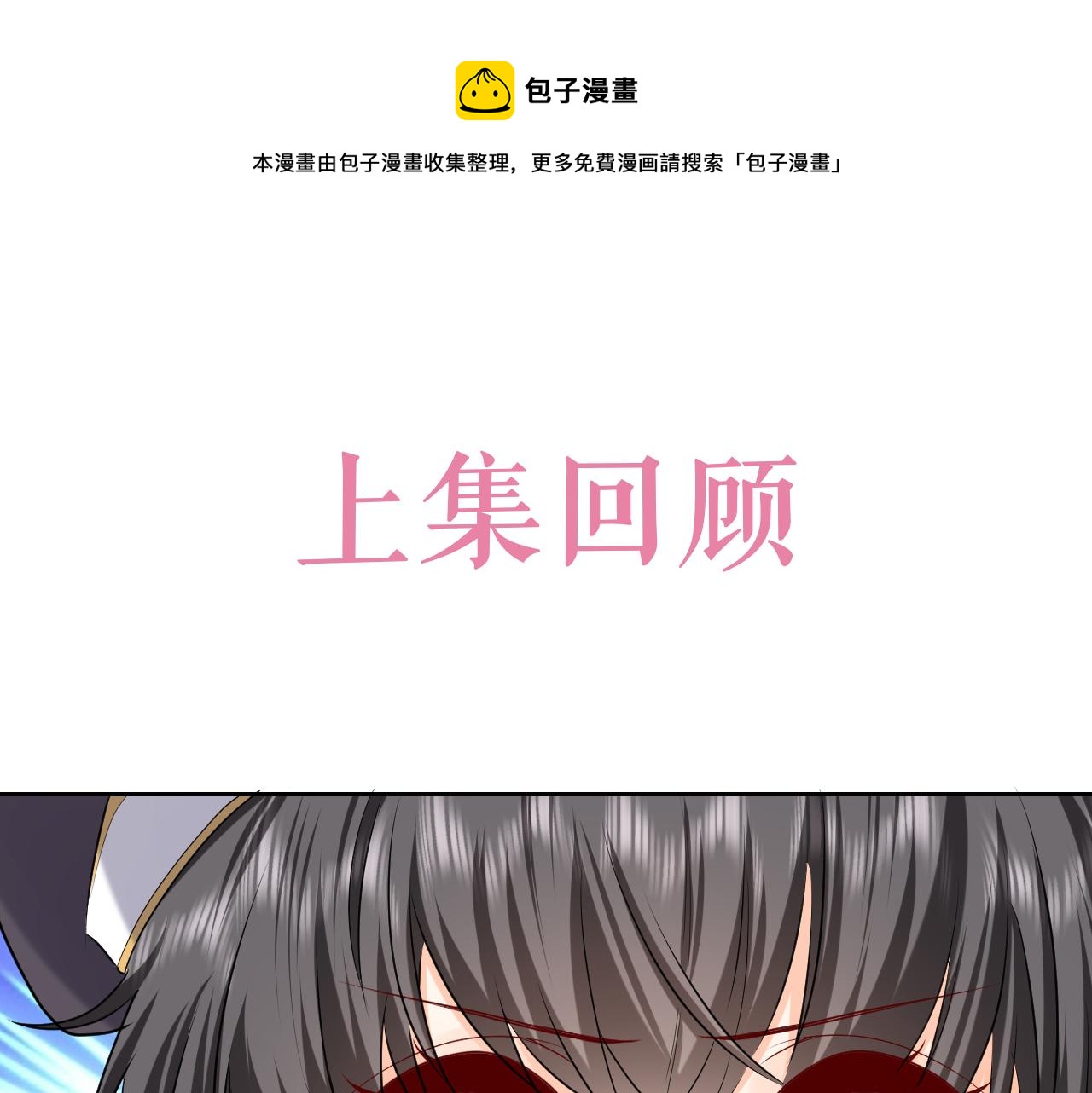 《实名拒绝做魔女[穿游戏]》第105话 古怪的夫人 第1页