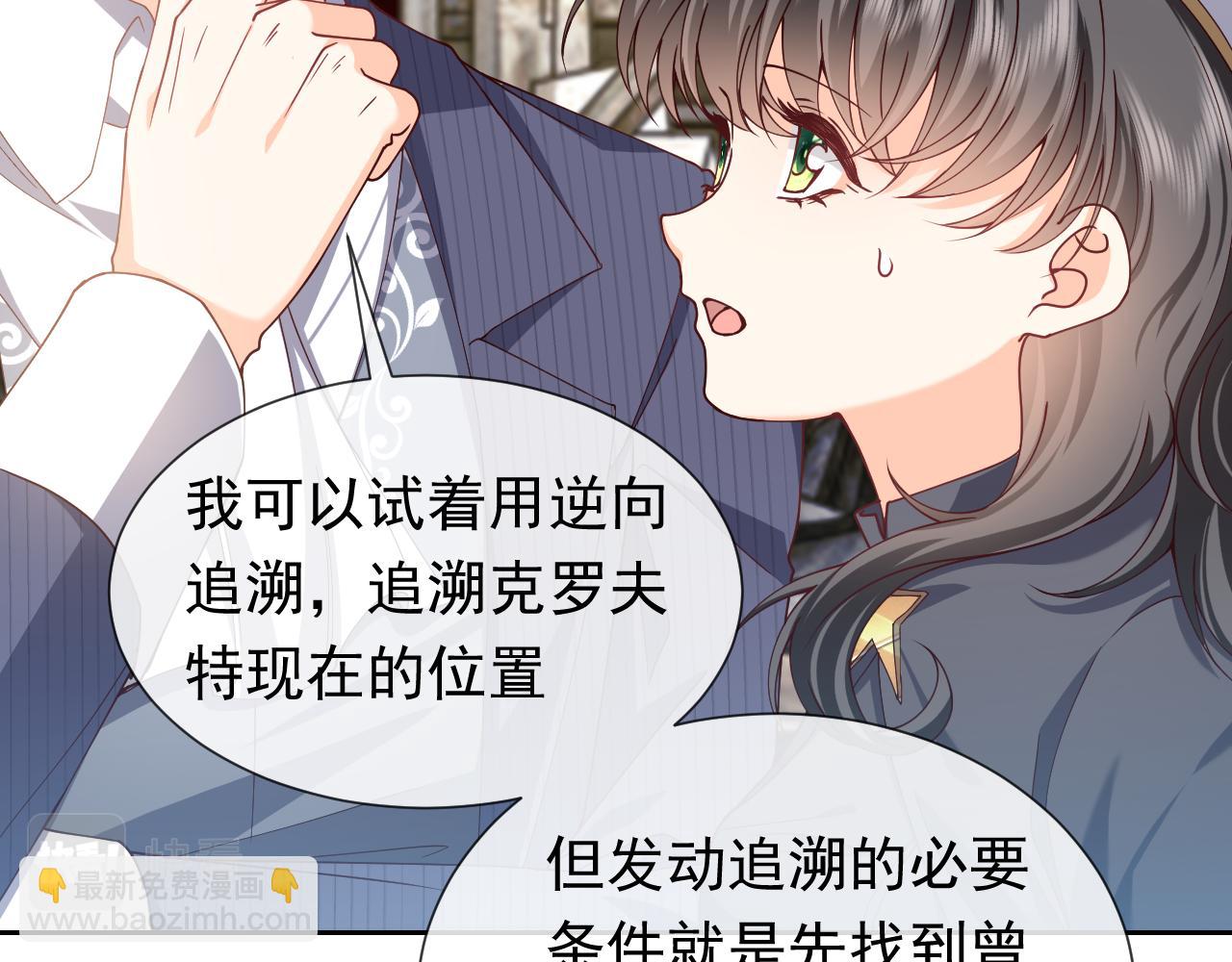 《实名拒绝做魔女[穿游戏]》第105话 古怪的夫人 第23页