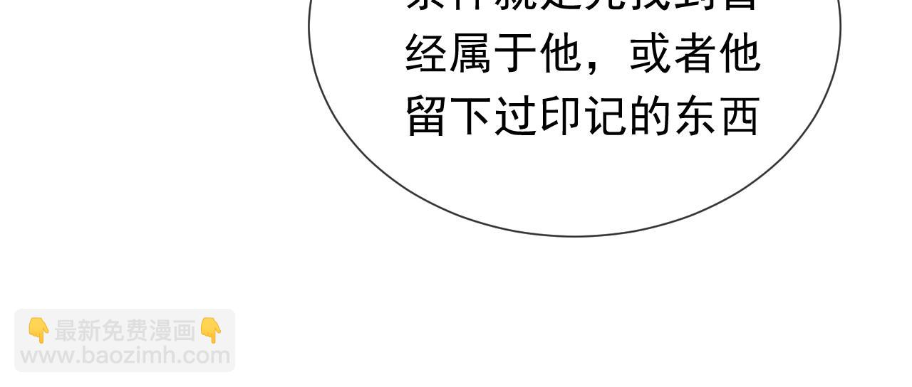 《实名拒绝做魔女[穿游戏]》第105话 古怪的夫人 第24页