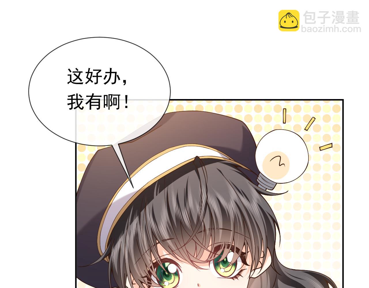 《实名拒绝做魔女[穿游戏]》第105话 古怪的夫人 第25页