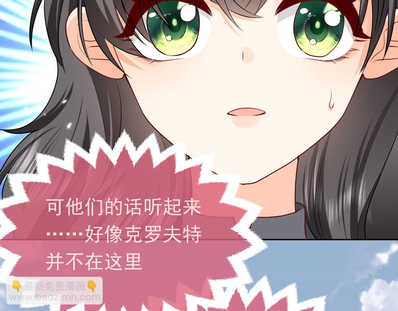 《实名拒绝做魔女[穿游戏]》第105话 古怪的夫人 第2页