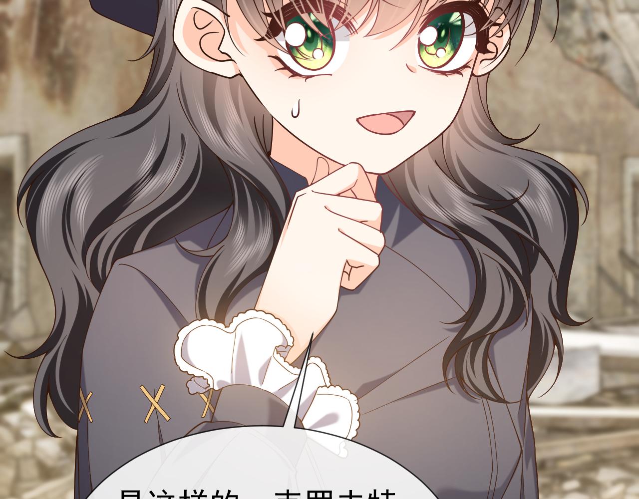《实名拒绝做魔女[穿游戏]》第105话 古怪的夫人 第30页