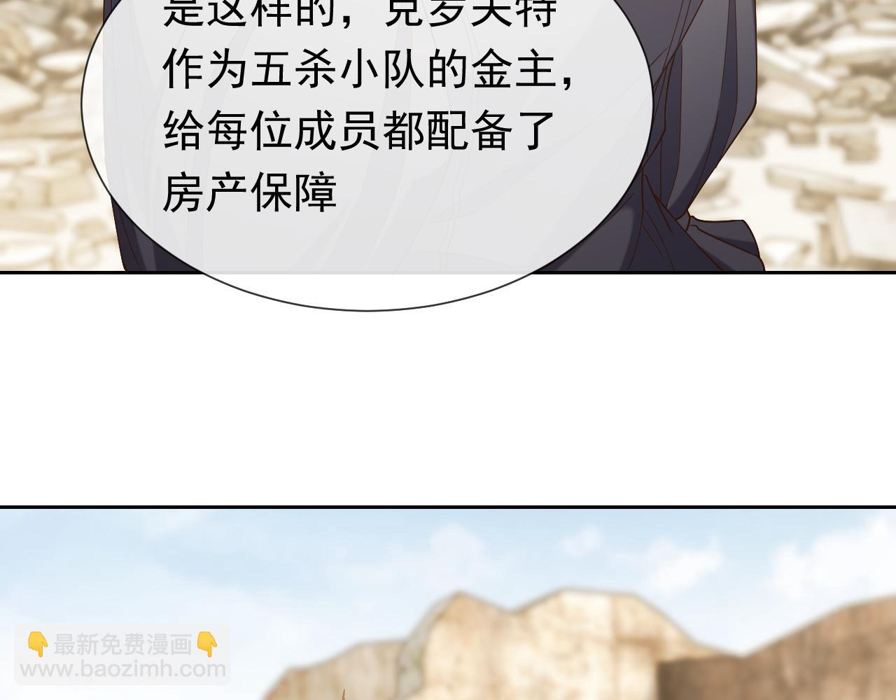 《实名拒绝做魔女[穿游戏]》第105话 古怪的夫人 第31页