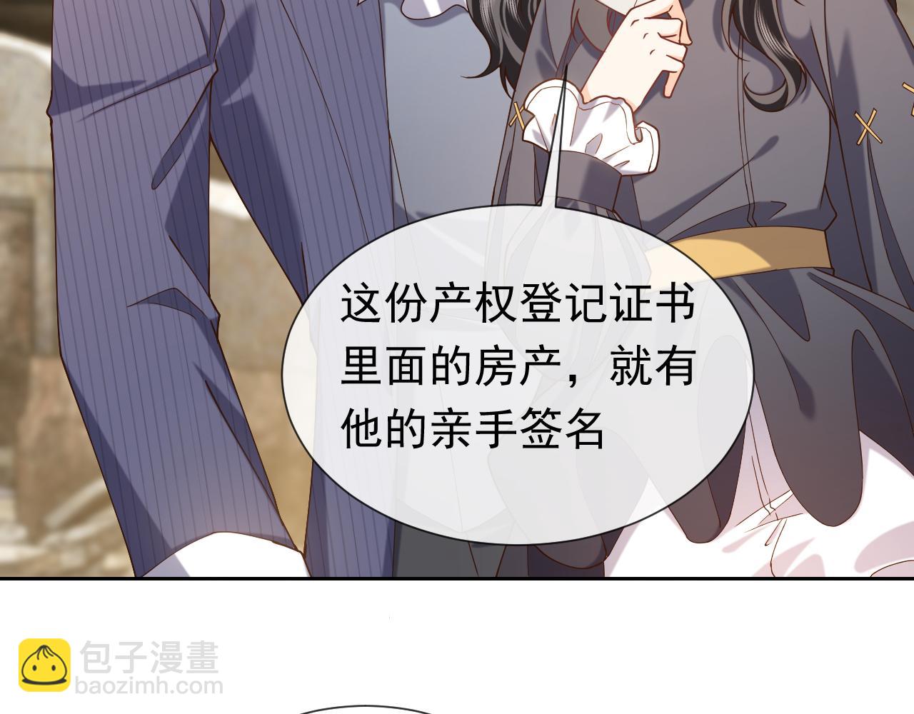《实名拒绝做魔女[穿游戏]》第105话 古怪的夫人 第33页