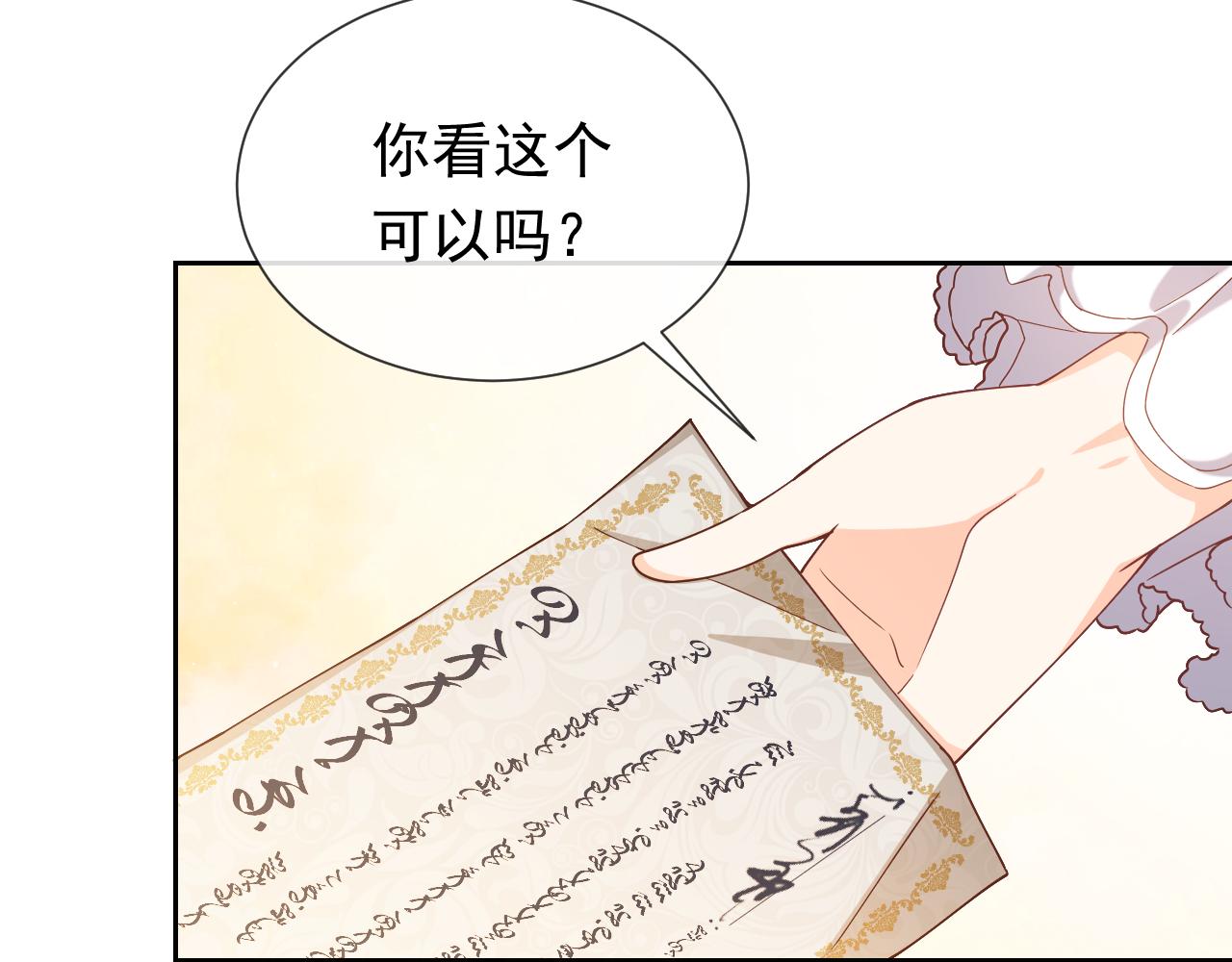 《实名拒绝做魔女[穿游戏]》第105话 古怪的夫人 第34页