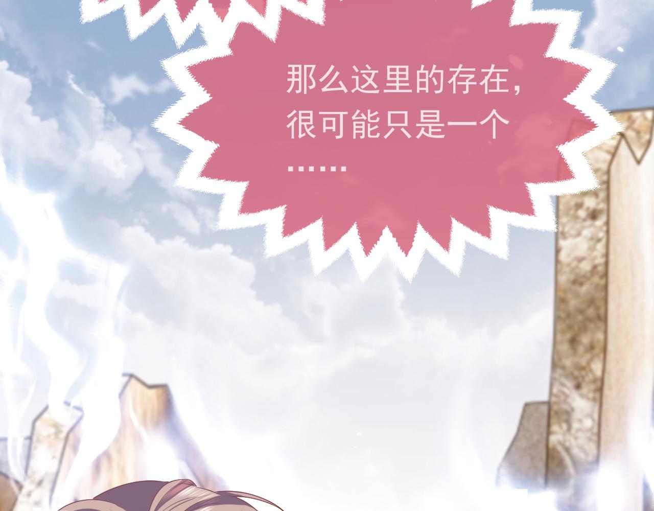 《实名拒绝做魔女[穿游戏]》第105话 古怪的夫人 第3页