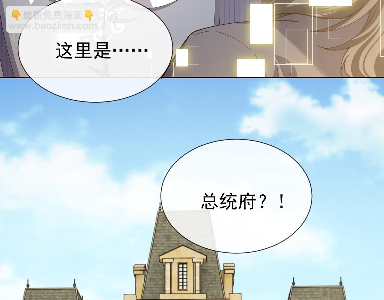 《实名拒绝做魔女[穿游戏]》第105话 古怪的夫人 第43页