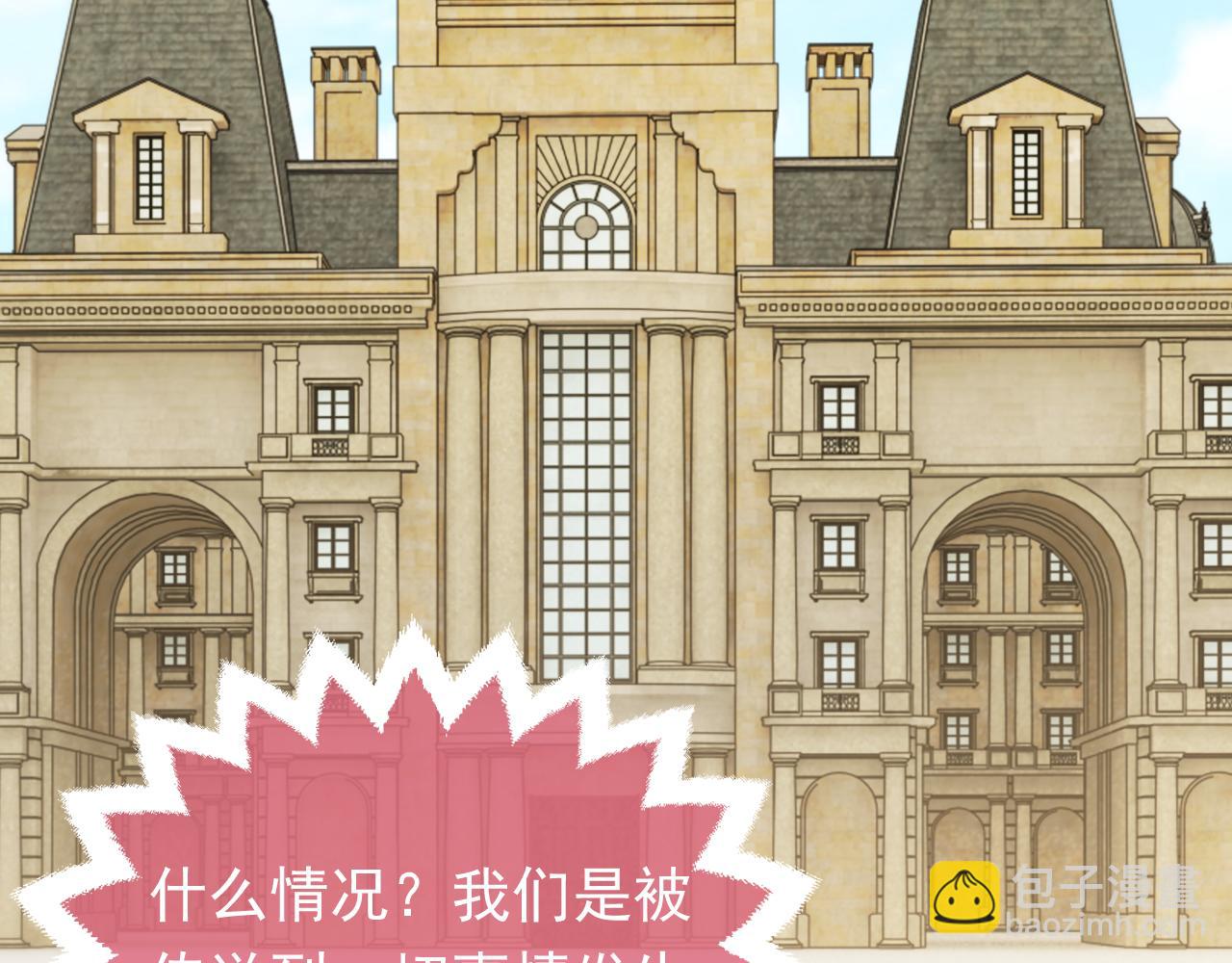 《实名拒绝做魔女[穿游戏]》第105话 古怪的夫人 第44页