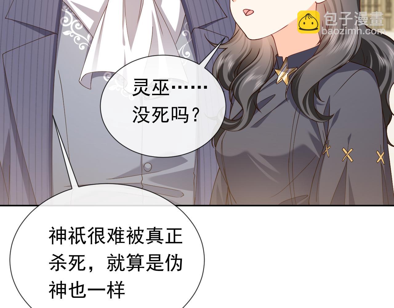 《实名拒绝做魔女[穿游戏]》第105话 古怪的夫人 第47页