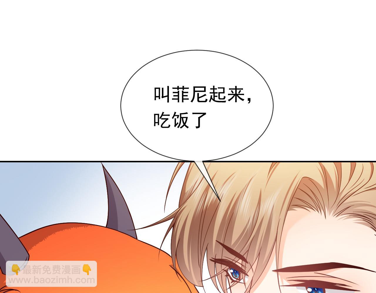 《实名拒绝做魔女[穿游戏]》第105话 古怪的夫人 第49页