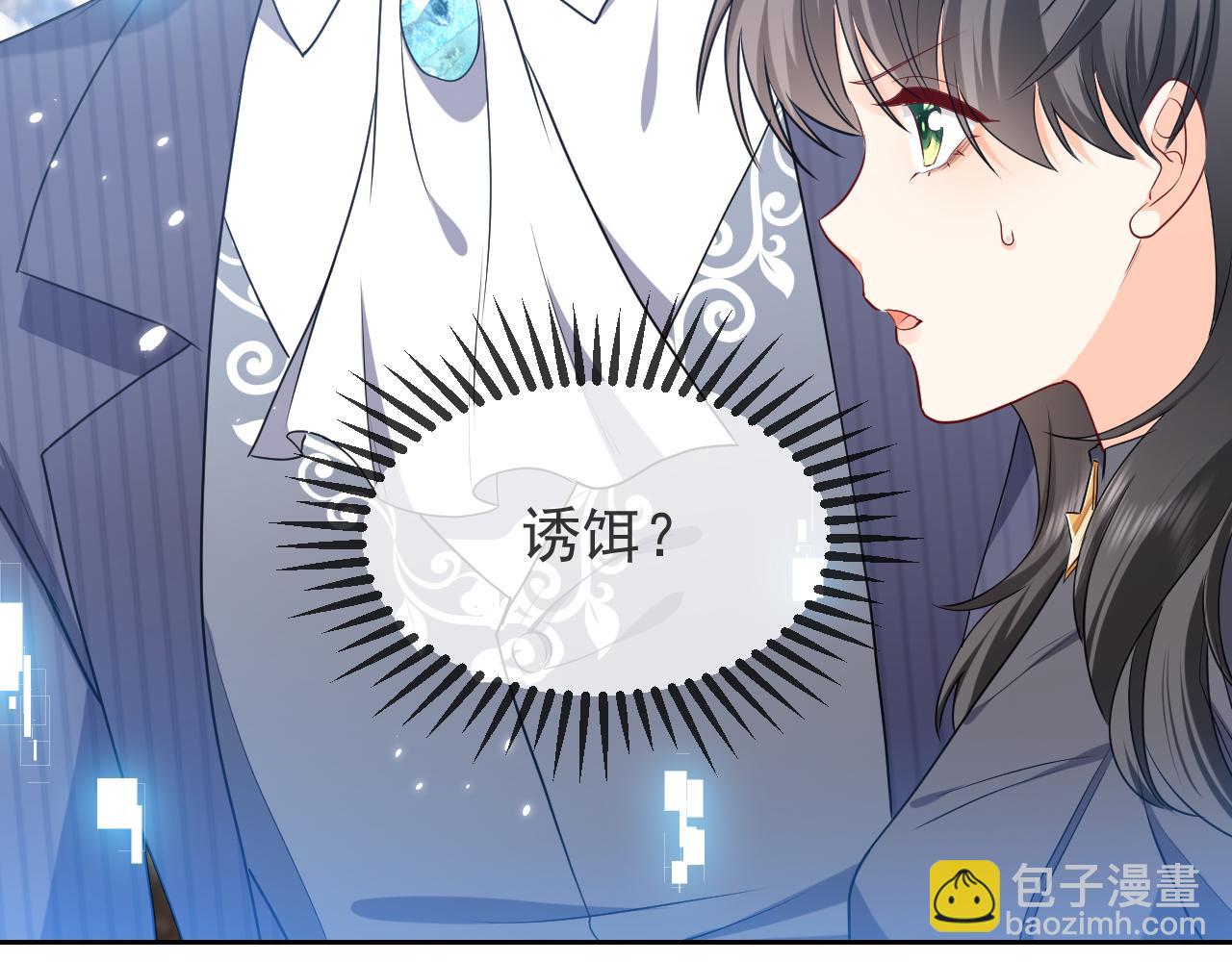 《实名拒绝做魔女[穿游戏]》第105话 古怪的夫人 第5页